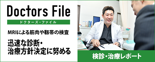 ドクターズファイル
