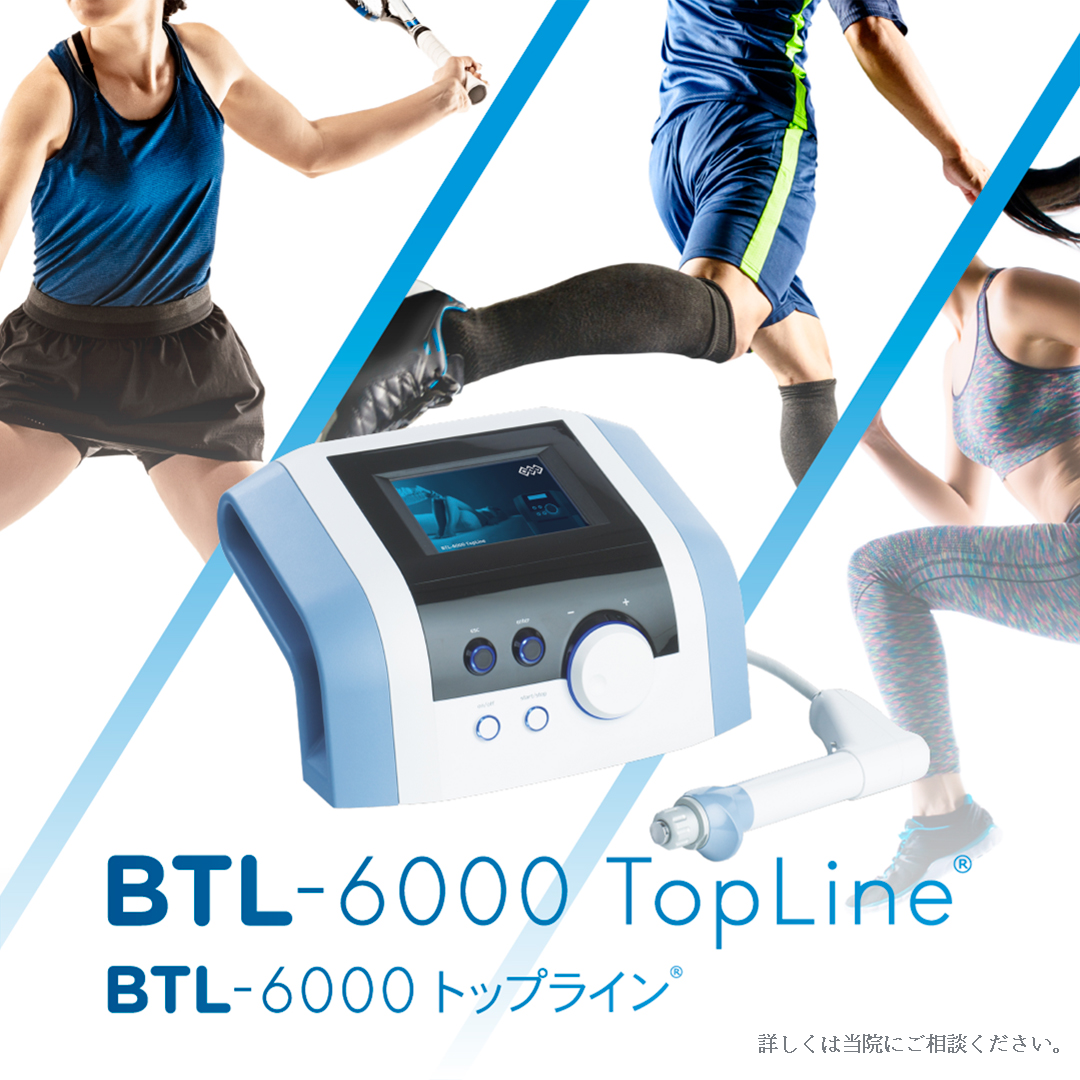トップライン
