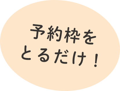 栄養指導外来